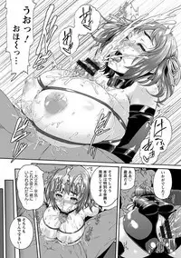 Angel Club MEGA Vol. 17