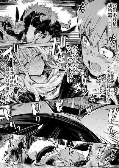 Boukensha-chan to Ecchi na Bouken 1