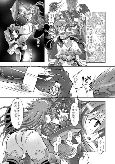 水嶺剣性器粉砕