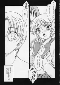 (C61) [Yakan Hikou (Inoue Tommy)] SAKURA 5 (ToHeart)