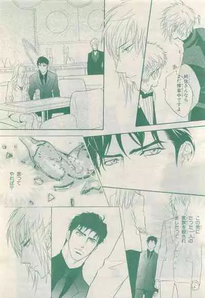 BE・BOY GOLD 2015-04