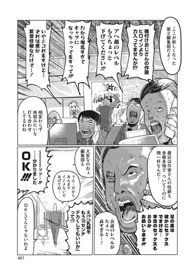 COMIC HOTMILK 2022-06 [Digital]