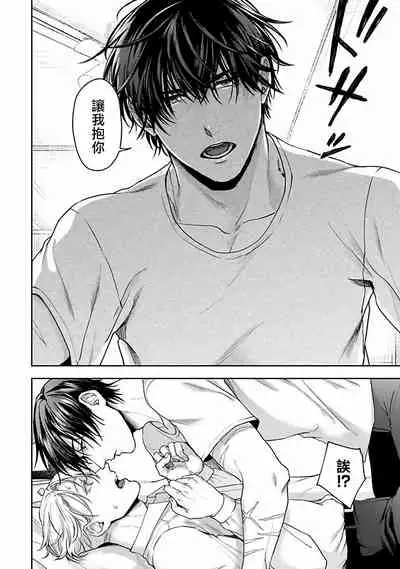 Undead Pappy | 吸血鬼爸比 Ch. 1-2