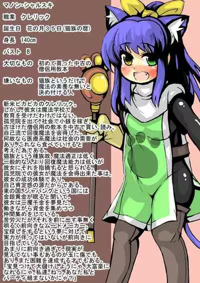 異世界ミルク牧場