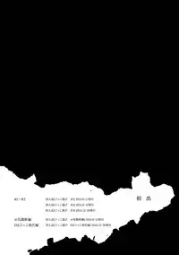 [Tsubaki Mitsui] SM gokko