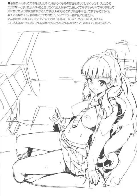 Morimiyakan Deremasu Hon Soushuuhen