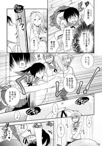 (C86) [Liliya (Ri-Ru-)] Furachi na Rakuen