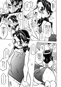 COMIC ino Vol.06 (2008-11)