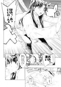 [Seven Gods! (Nanagami Yuu)] LoveFate (Fate/Stay night)