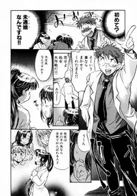 [James Hotate] Momoiro Clinic Vol. 1