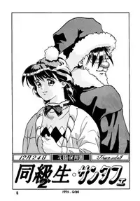 [Alice Syndrome] Ai (Doukyuusei -Classmates-)