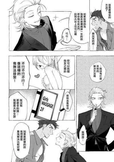 [dotsuco] Ghost Pink Killer 1 [Chinese] [冒险者公会] [Digital]