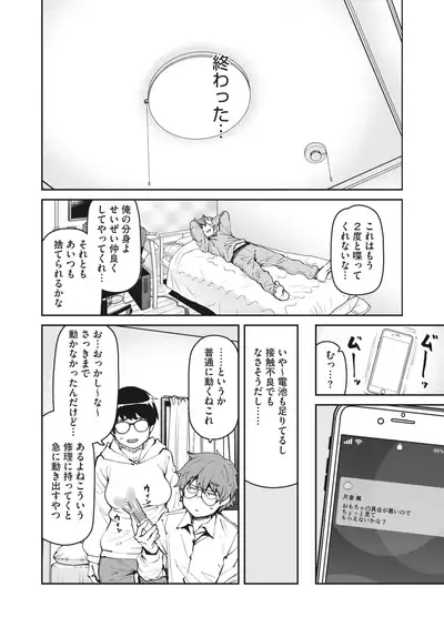 COMIC HOTMILK 2022-06 [Digital]