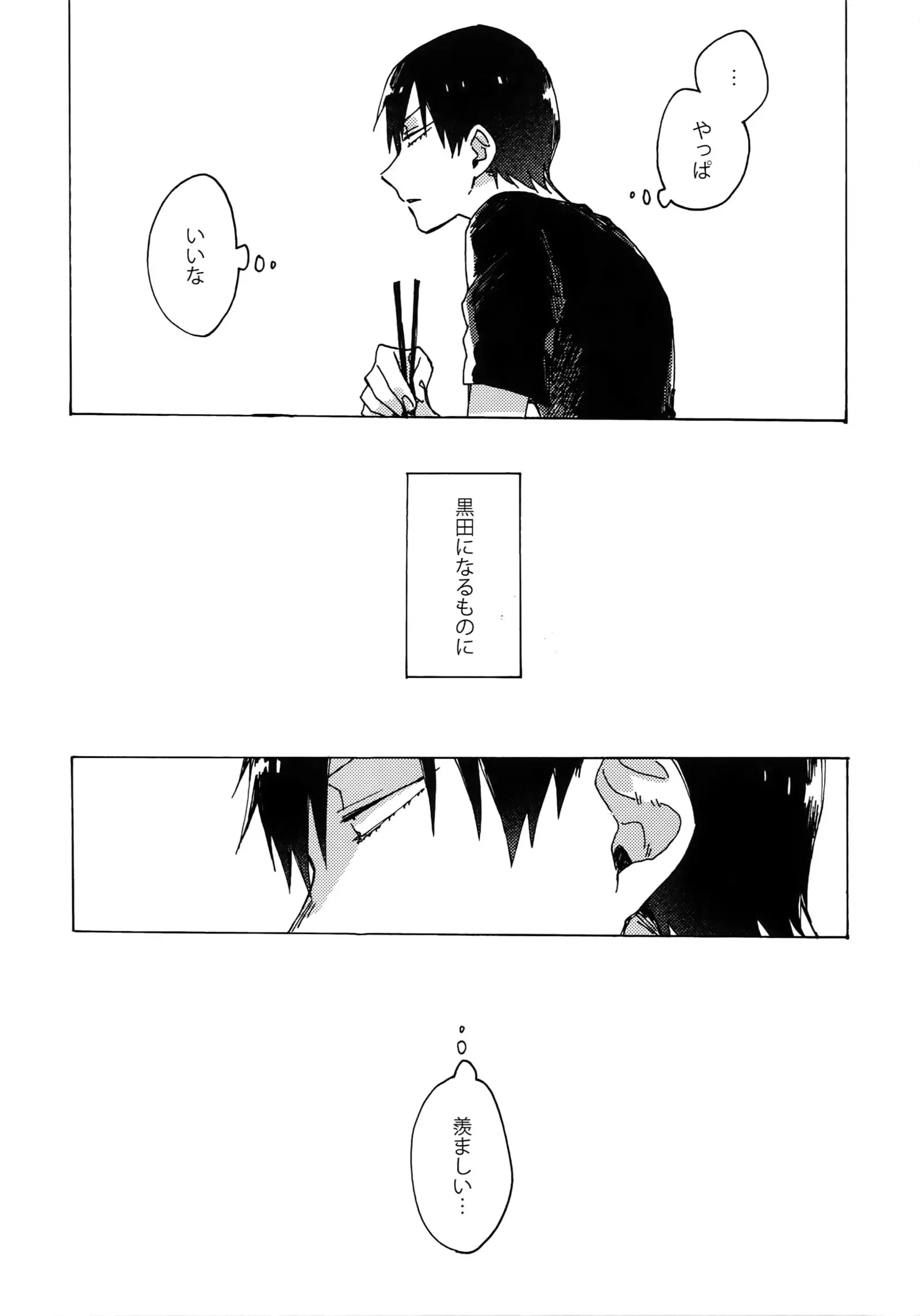 Buchi Yabure Shinzou