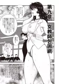 [Minor Boy] Dorei Onna Kyoushi Keiko 5 [Digital]