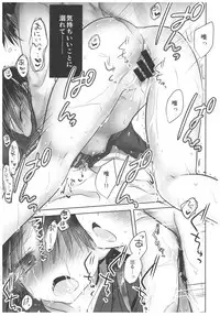 (C92) [AquaDrop (Mikami Mika)] Okigae Sex