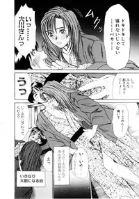 [Sano Takayoshi] Immoral Love