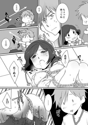 Itteru no Baretenai…?~ Ugokenainoni Kareshi no Are ga Sounyuu tte kuru!