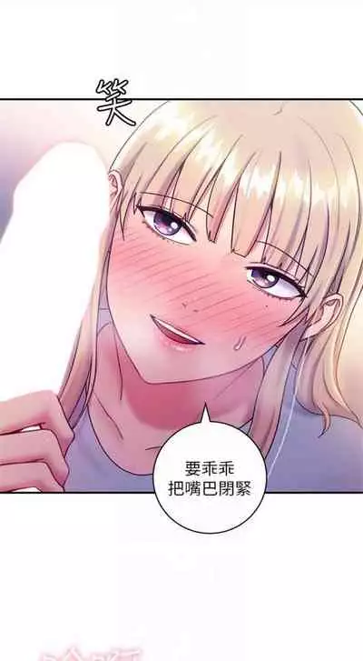 [Red-A & 頸枕] 繼母的朋友們 1-74 官方中文（連載中）