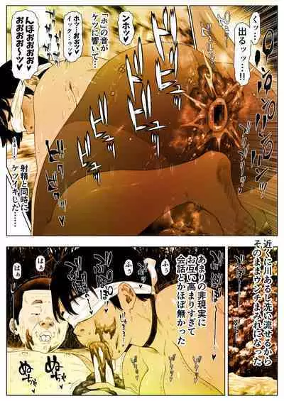 [Zensoku Punks] Momoka-chan wa Koumonki 3