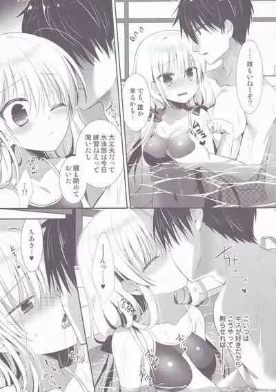 Ponkotsu Osananajimi to Gakkou no Pool de Ecchi