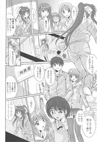 [Yuuki] Naka de Dasasete A-Ge-Ru