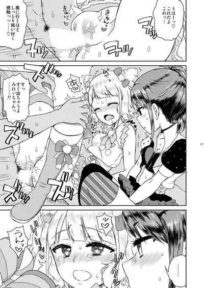 [Vagina Dentata (Hirota Masatane)] Mirei Bon Soushuuhen (PriPara) [Digital]