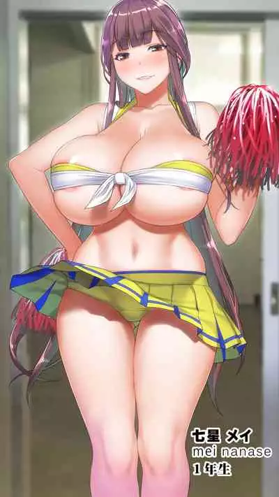 Boku wa chia-bu manējā!