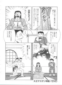 [Kazuneko] Dear Little Lover