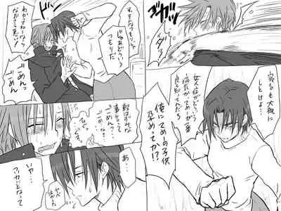 Changed into a Girl, with My Best Friend