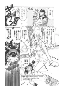 [Sano Takashi] Milky Stream Liner