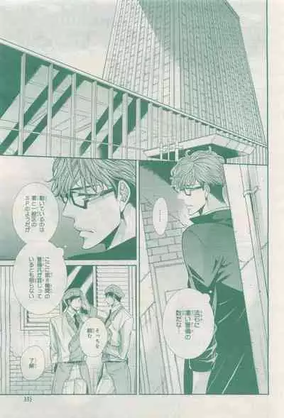 BE・BOY GOLD 2015-04