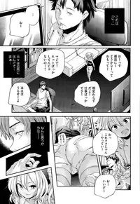 [Yamazaki Kazuma] Discord -complex people-