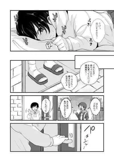 Futari wa Ki ni Naru Otoshigoro