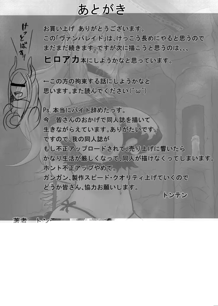 Vamparade 3 ~Kyuuketsuki Sanshimai Hobaku Hen~