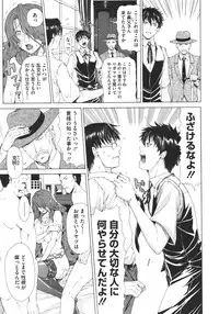 COMIC Megastore 2011-11