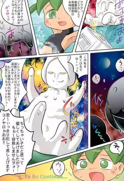 (C62) [Studio Abuno Culture (Ishihara Norihiro)] Omocha de… Cha-cha-cha!