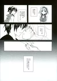 (C86) [U.ZOO (Yuzucky)] Silent Waltz 3 (VOCALOID)