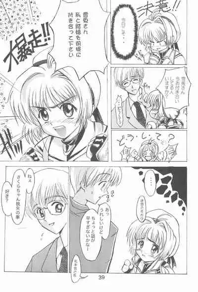 [EL PROJECT (Various)] SOPHIA CHERRY RED (Cardcaptor Sakura)