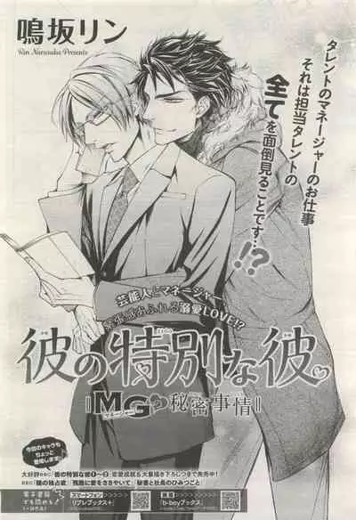 BE・BOY GOLD 2015-04