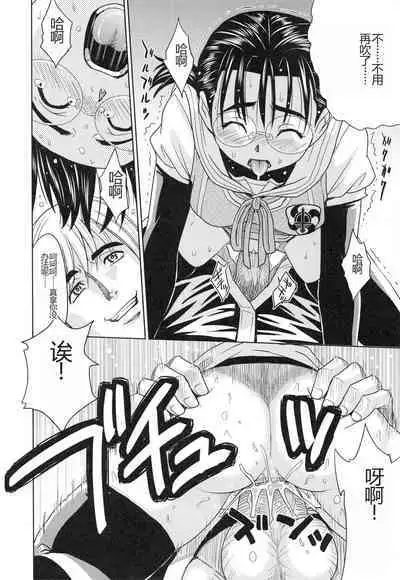 Saint Kangoku Gakuen 3