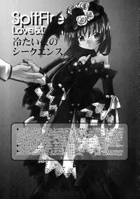 [有頂天 (有頂天)] スピットファイア冷たい夜のシークエンス 2