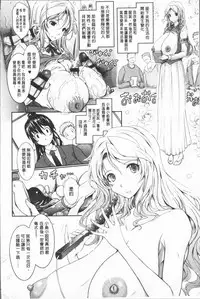 [TANA] Roshutsu Collection - Public Sex Collection | 露出淫行的精選集 [Chinese]