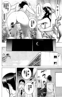 [Yamakumo] Closet | 衣櫃外的淫景 [Chinese]