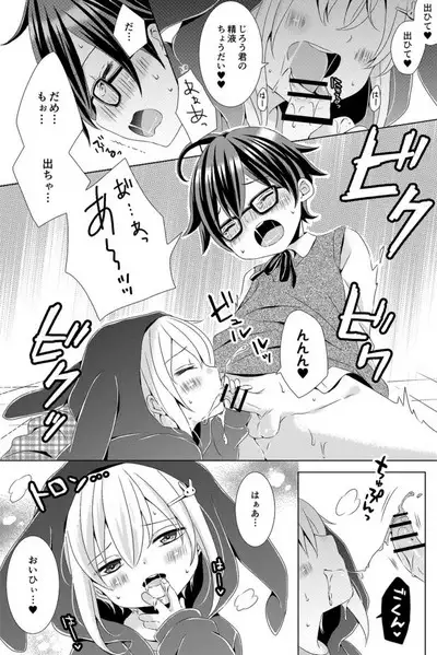 Rushichiland Tanpenshuu