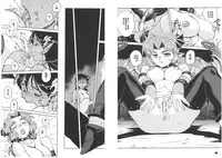 [Kajiyama Hiroshi] Inma no Ryouiki | 淫魔的領域 [Chinese]