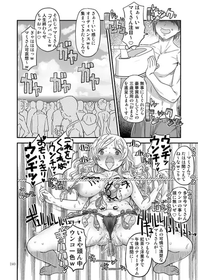 Kongan tanetsuke kōshū benjo