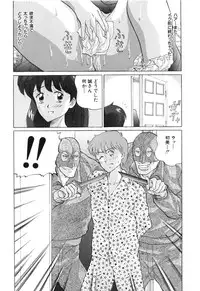 [Masakado Tsukasa] Hatsumi EMOTION