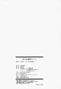 [Yoshino shiho] bisyoujo tyoukyou room