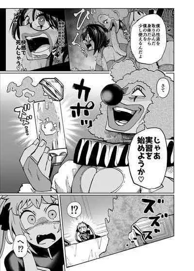 Hiroin Gakka wa Aku Ochi ga Hisshuu Kamokudesu 2 Jikanme